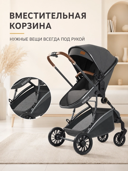 Детская коляска 2 в 1, люлька и прогулочный блок, двусторонняя KIDBELLA KD-307