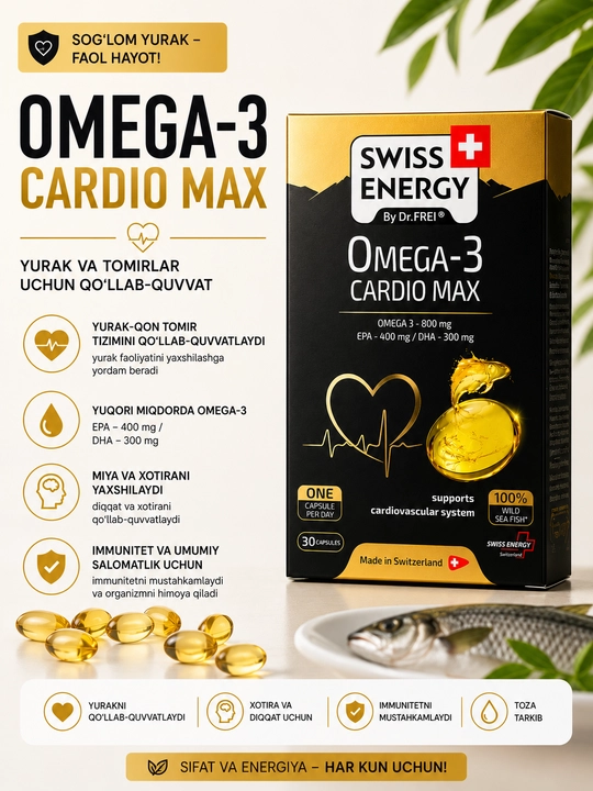Омега-3 Cardio Max Swiss Energy, капсулы №30