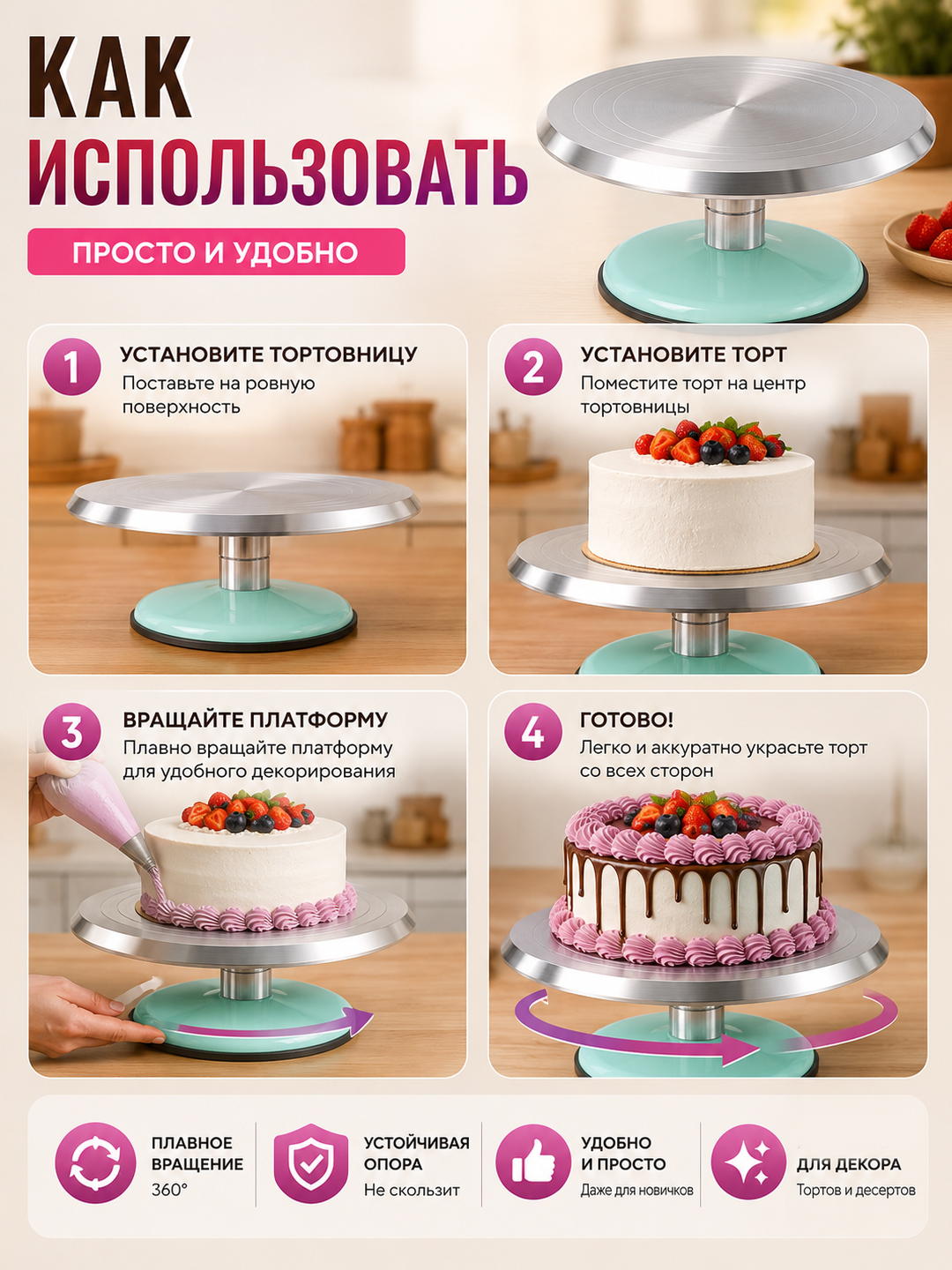 Metall aylanuvchi tortovnitssa 360° oyoqli, tort va desertlar uchun taglik