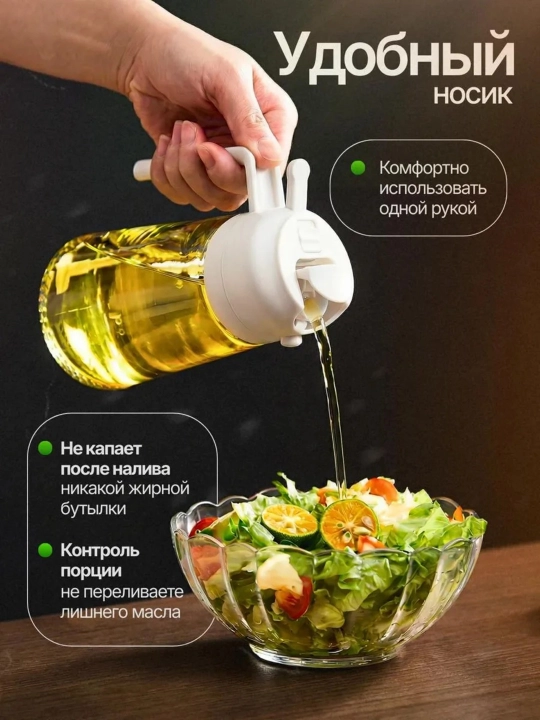 Распылитель для масла, 470 мл, дозатор для масла, бутылка-спрей стеклянная, для уксуса