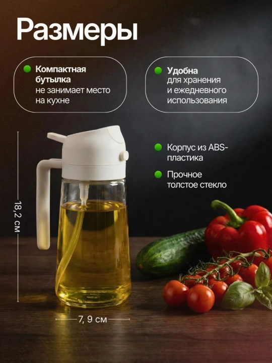 Распылитель для масла, 470 мл, дозатор для масла, бутылка-спрей стеклянная, для уксуса