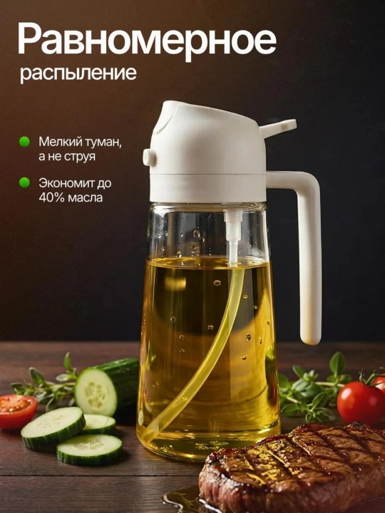 Распылитель для масла, 470 мл, дозатор для масла, бутылка-спрей стеклянная, для уксуса