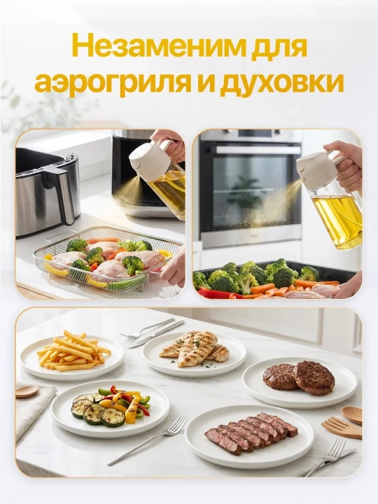 Распылитель для масла, 470 мл, дозатор для масла, бутылка-спрей стеклянная, для уксуса