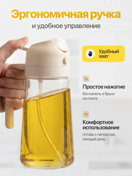 Распылитель для масла, 470 мл, дозатор для масла, бутылка-спрей стеклянная, для уксуса