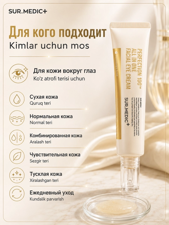 Yuz va qovoqlar uchun SUR.MEDIC+ Perfection 100 kremi, 15 peptidli, 35 ml