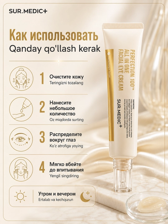 Yuz va qovoqlar uchun SUR.MEDIC+ Perfection 100 kremi, 15 peptidli, 35 ml