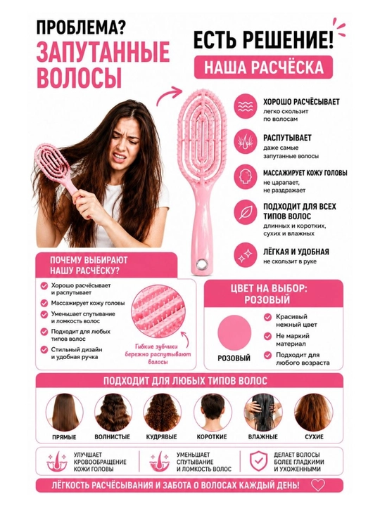 Массажная расческа, для волос, щетка, массаж кожи головы - 