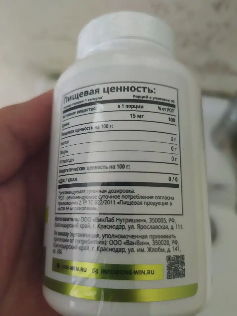 Sink sitrati, 1WIN Sink + Selen, immunitet, soch va tirnoqlarni qo‘llab-quvvatlash uchun