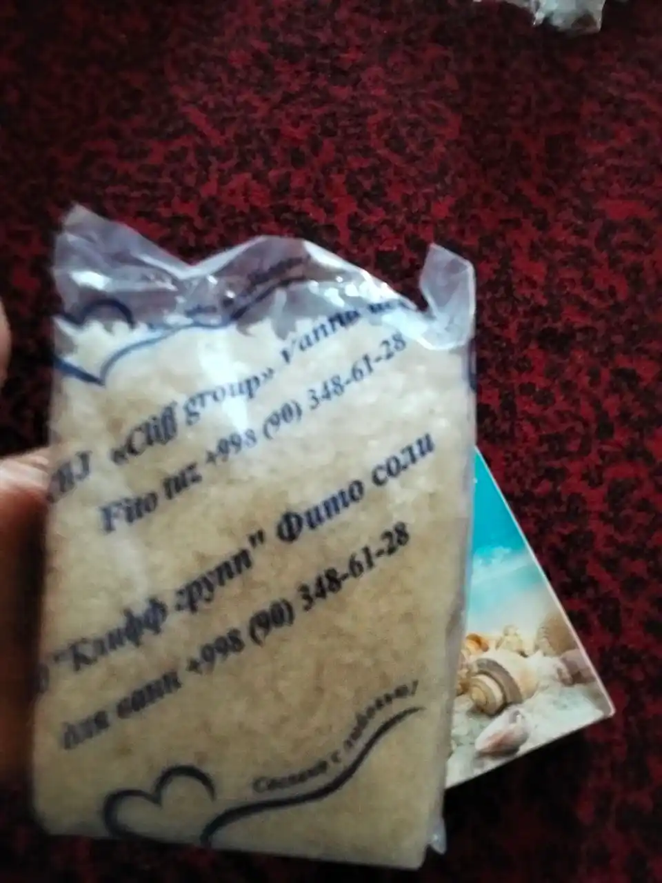 Соль морская для ванны, хвойная, с ромашкой, с чередой, для детей и взрослых, 500 г