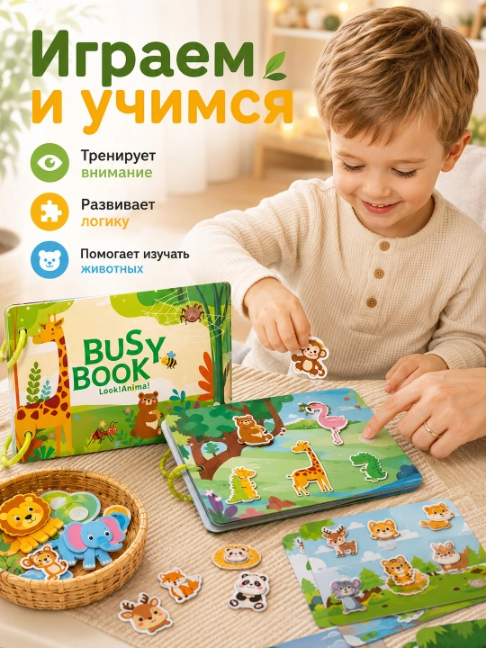 Bolalar uchun rivojlantiruvchi Busy Book, lipuchkali Montessori kitobcha - 