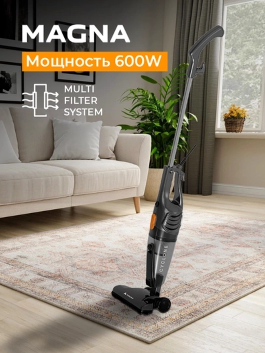 Magna VCH306S vertikal qo'l changyutgichi, simli, HEPA filtri, 600 Vt