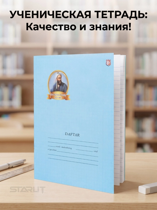 Daftarlar katakli, ona tili va boshlang'ich sinflar uchun 12 varaq - 