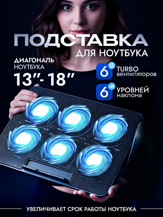 Noutbuk va planshet uchun sovutish yostiqchasi, sovutgich, buklanadigan ventilyator - 