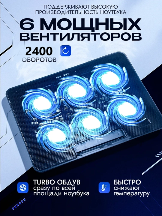 Noutbuk va planshet uchun sovutish yostiqchasi, sovutgich, buklanadigan ventilyator