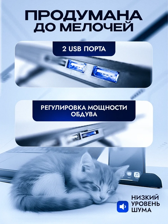Noutbuk va planshet uchun sovutish yostiqchasi, sovutgich, buklanadigan ventilyator