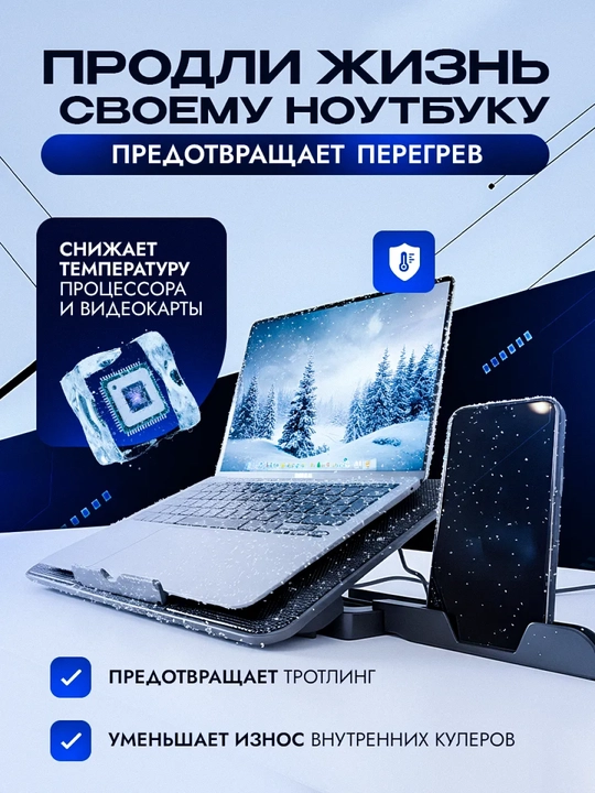 Noutbuk va planshet uchun sovutish yostiqchasi, sovutgich, buklanadigan ventilyator