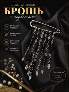Черный
