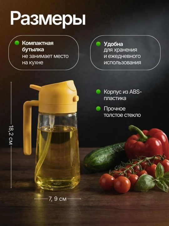 Распылитель для масла, 470 мл, дозатор для масла, бутылка-спрей стеклянная, для уксуса
