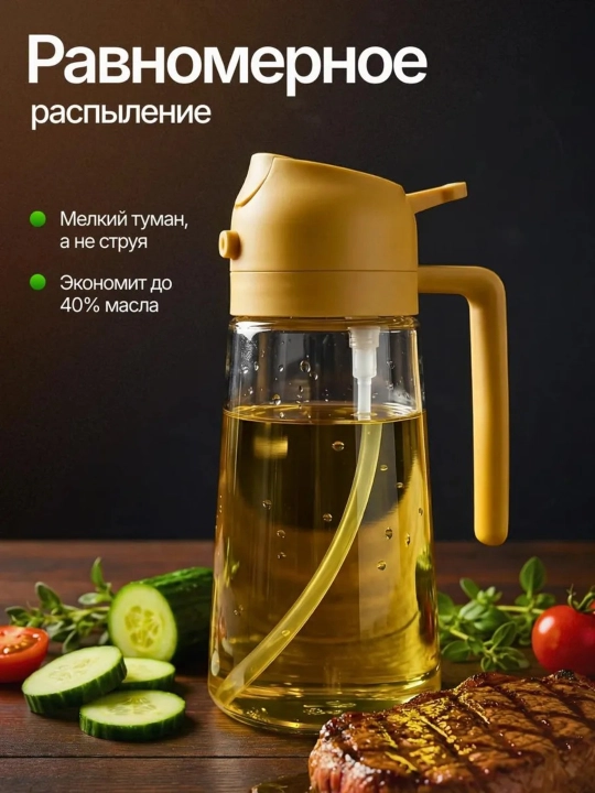 Распылитель для масла, 470 мл, дозатор для масла, бутылка-спрей стеклянная, для уксуса