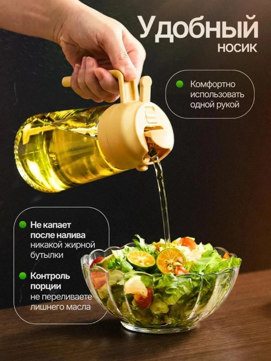 Распылитель для масла, 470 мл, дозатор для масла, бутылка-спрей стеклянная, для уксуса