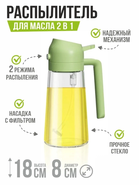Распылитель для масла, 470 мл, дозатор для масла, бутылка-спрей стеклянная, для уксуса