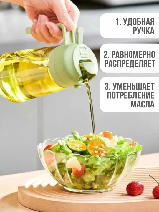 Распылитель для масла, 470 мл, дозатор для масла, бутылка-спрей стеклянная, для уксуса