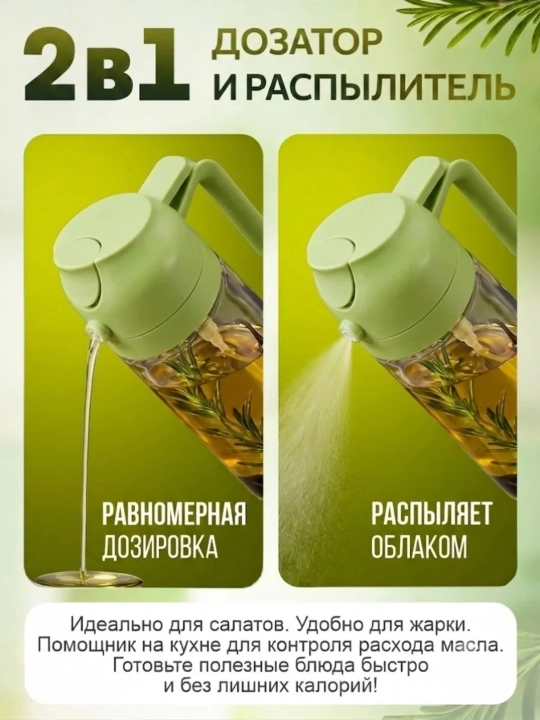 Распылитель для масла, 470 мл, дозатор для масла, бутылка-спрей стеклянная, для уксуса