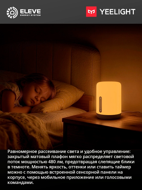 Yeelight D1 aqlli tun chirog‘i