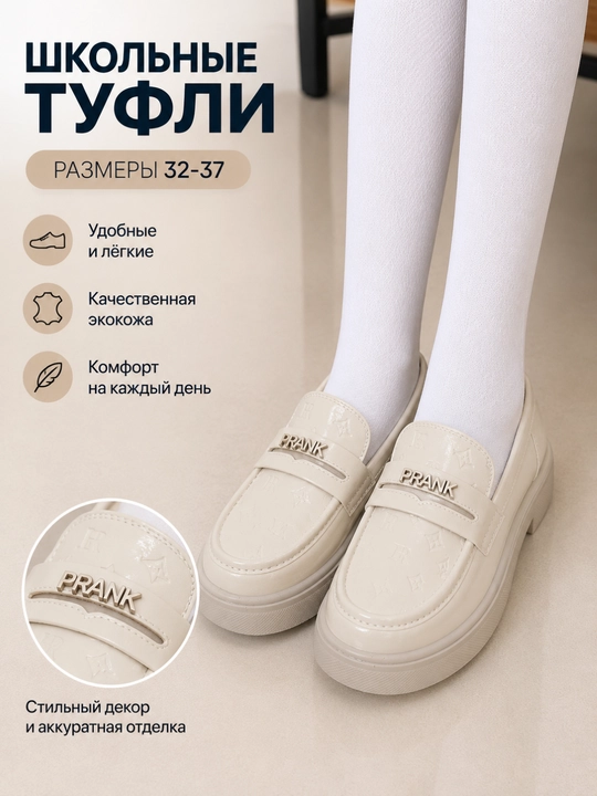 Туфли для девочек, школьная обувь, туфли на платформе - 