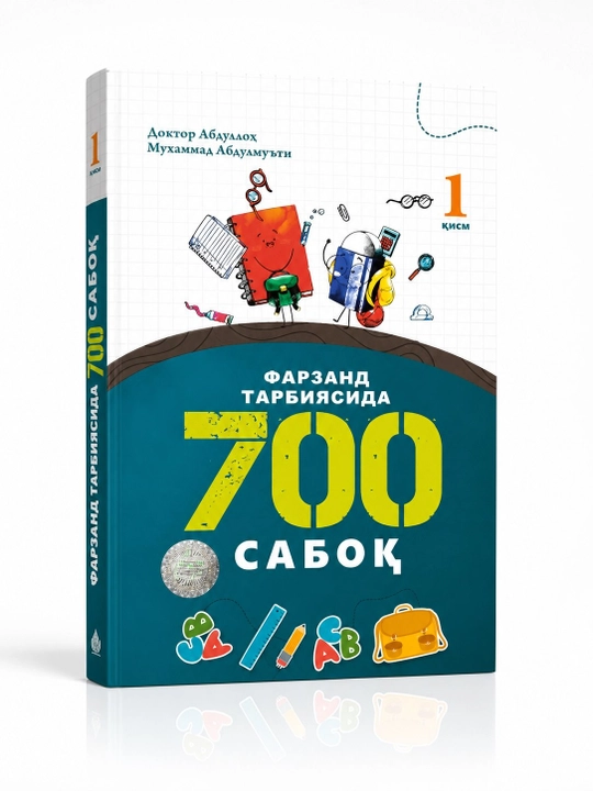 Farzand tarbiyasidagi 700 saboq 1-qism - 