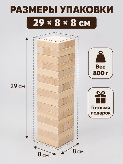 Stol o'yini Jenga (Jengo) - yog'och minora, oila va do'stlar uchun o'yinlar, 3+