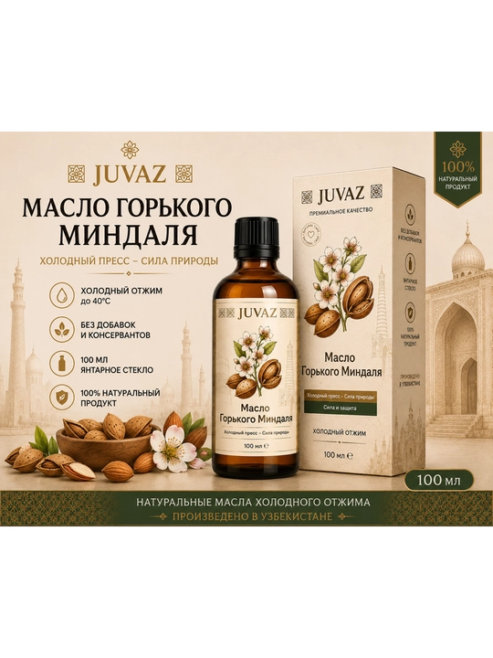 JUVAZ achchiq bodom yog‘i, 100% tabiiy, teri va soch parvarishi uchun, 100 ml
