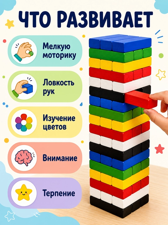 Stol o'yini Jenga (Jengo) - yog'och minora, oila va do'stlar uchun o'yinlar, 3+