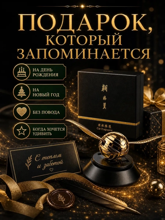 Автомобильный ароматизатор для салона диффузор освежитель Гарри Поттер снитч крылья