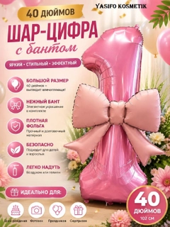 Розовый