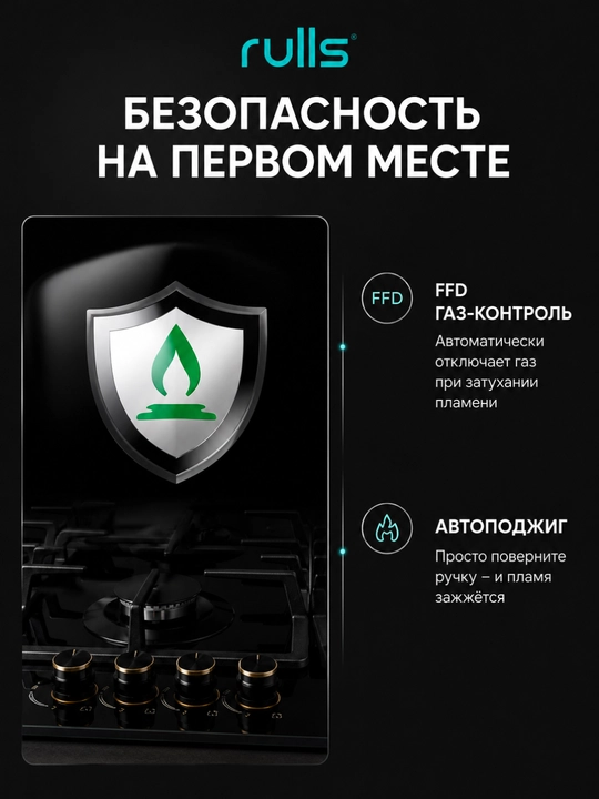 Gaz Panel Rulls, 4 ta konforka, 4 kW WOK, cho'yan panjara, avto yondirgich