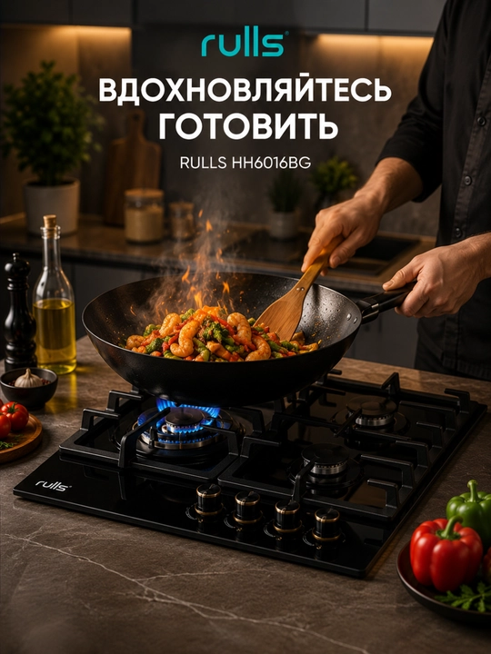 Gaz Panel Rulls, 4 ta konforka, 4 kW WOK, cho'yan panjara, avto yondirgich