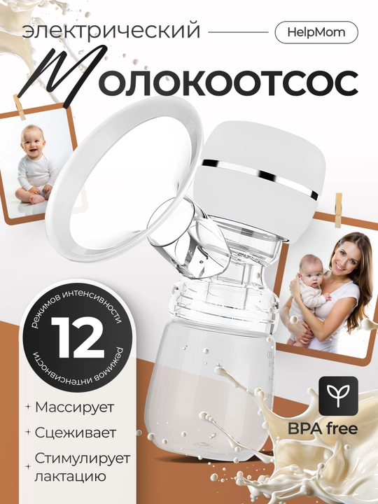 Kuchli simsiz elektr sut sog‘ish apparati - 