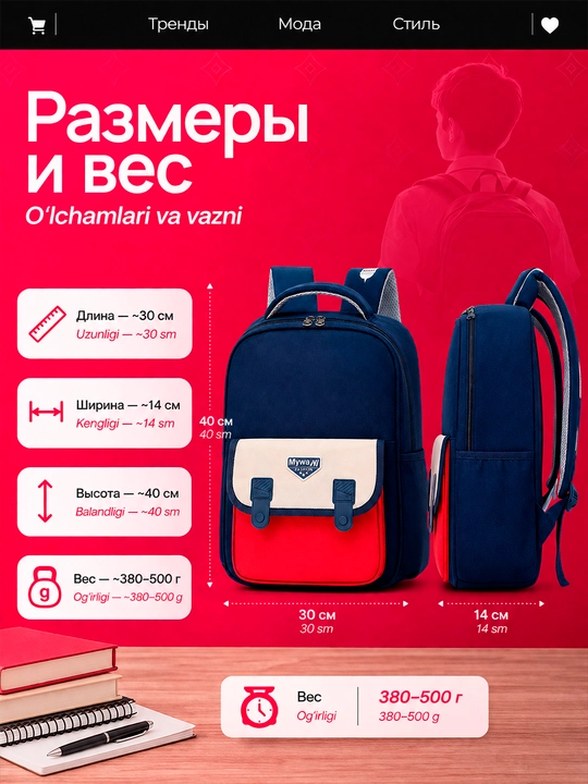 Maktab sumkasi, bolalar uchun yengil va qulay ikki rangli ryukzak, orqa sumka