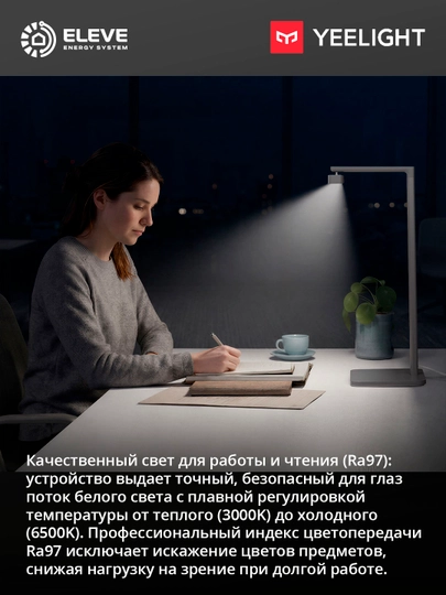 Yeelight D1 aqlli stol chirog‘i