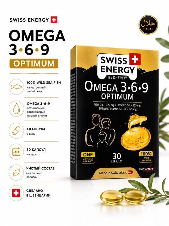 Omega-3-6-9 Optimum Swiss Energy, kapsulalar №30 - 