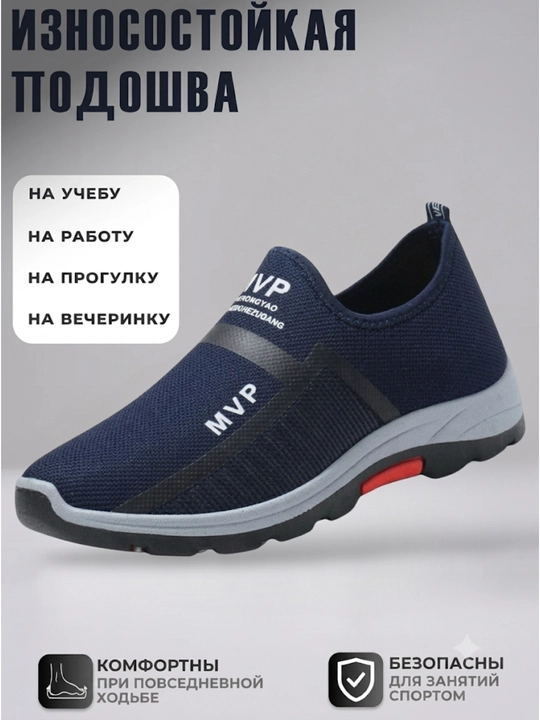 Erkaklar sliponi, yozgi va bahorgi poyabzallar, yengil krossovkalar, kundalik krossovkalar