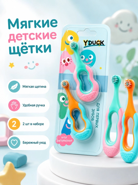 Детские зубные щётки с мягкой щетиной, набор 2 штуки