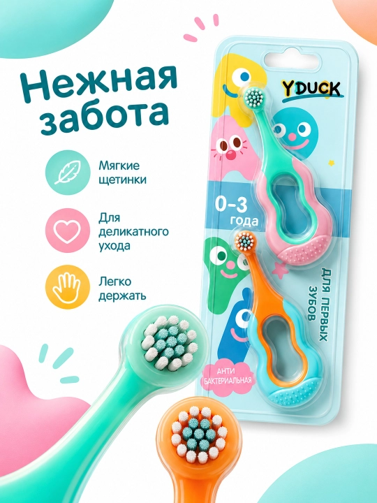 Детские зубные щётки с мягкой щетиной, набор 2 штуки
