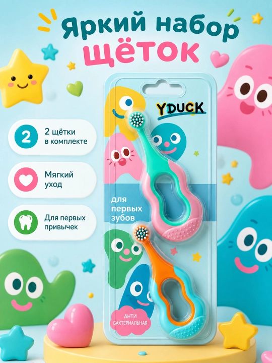 Детские зубные щётки с мягкой щетиной, набор 2 штуки