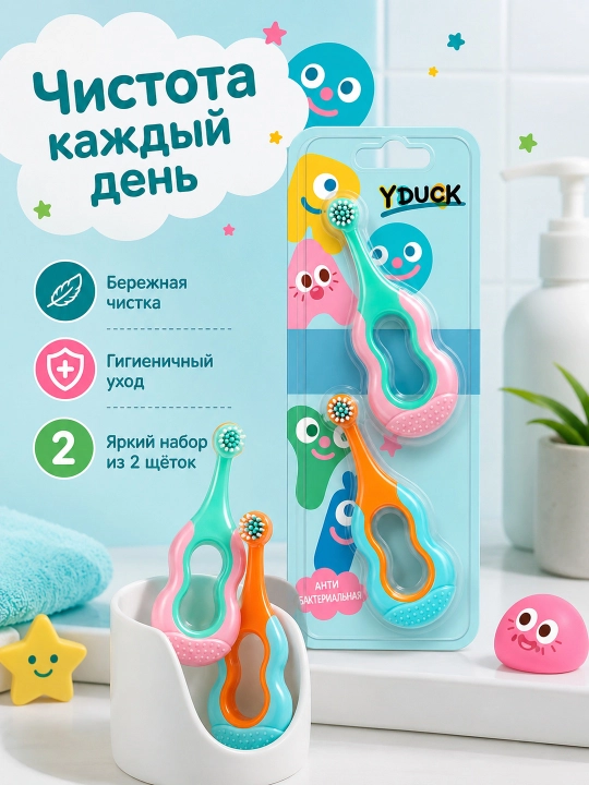 Детские зубные щётки с мягкой щетиной, набор 2 штуки