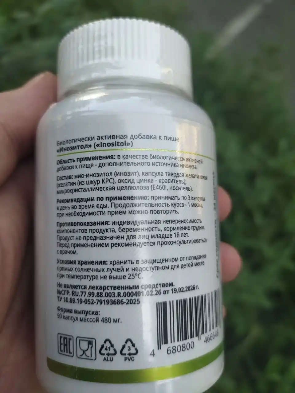 Myo-Inositol 1WIN, 1000 mg, B vitaminlari, energiya, asab tizimi, teri va sochlar uchun