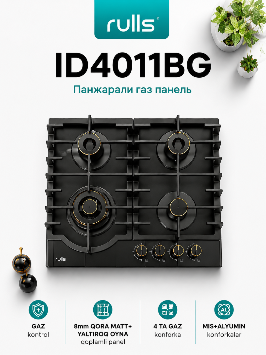 Ментоловый