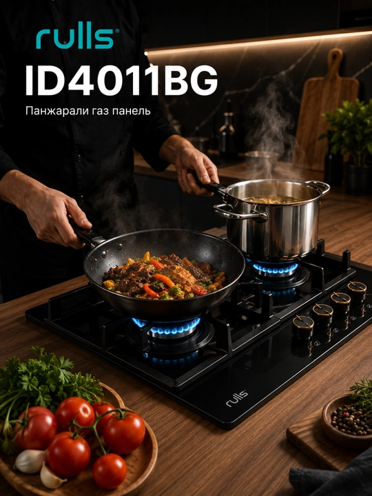 Газовая варочная панель Rulls, 4 конфорки, WOK 4 кВт, чугунные решётки, автоподжиг