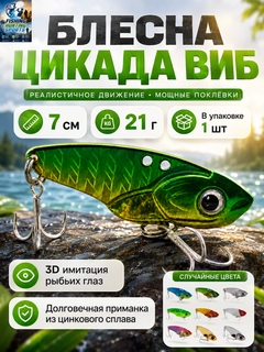 Ментоловый